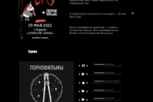 Группа "Порнофильмы"