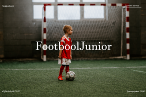 FootboolJunior