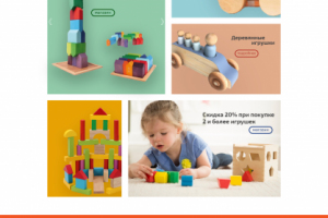 Интернет магазин для магазина детских товаров