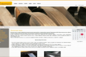 Ленточные пилы