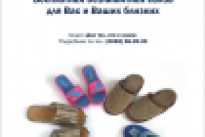 Работа 1193508