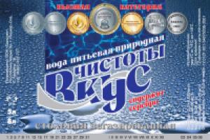 Этикетка воды