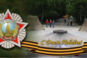 открытка с Днем Победы