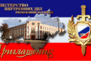 Приглашение