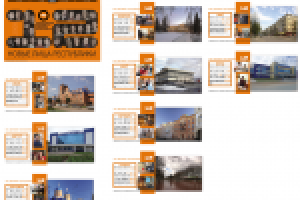 календарь перекидной (фото города мои)