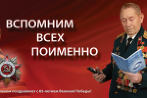 Магистральный щит к дню Победы.