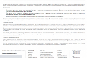 Строительство и ремонты (ссылки внутри: описание товаров, катего