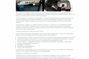 Таможенное оформление