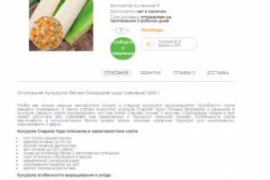 Написание текстов по тематике садоводства