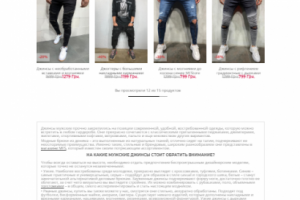 Мужская тематика (ссылки внутри: описание товаров, категорий).