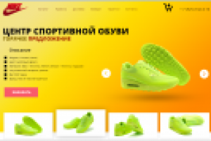 Кроссовки НАЙК