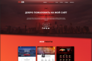 Пример сайта портфолио