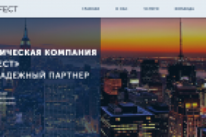 Юридическая компания