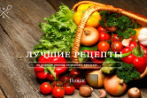 Сайт с рецептами