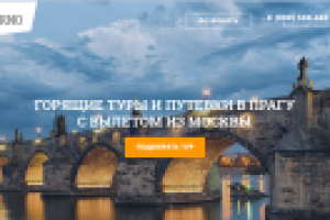 Сайт для туристической компании.