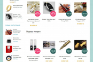 Магазин гаджетов