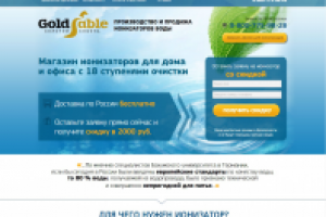 Верстка адаптивного лендинга