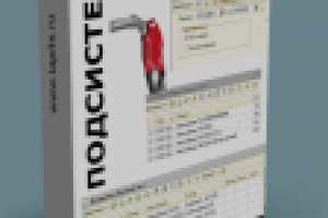 1С 8.2 Подсистема учета ГСМ