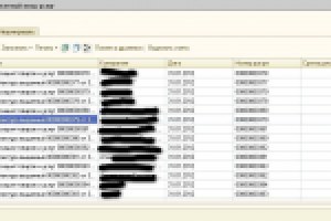 Обработка для авто-ввода документов "Реализация товаров и услуг"