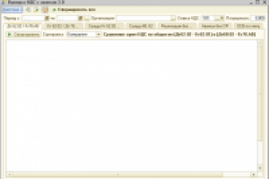 Отчет "выверка НДС с авансов" для БП