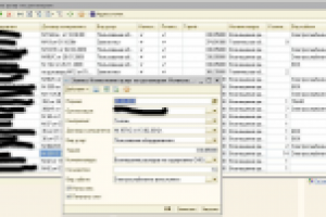Система учета тарифов постоянных начислений для контрагентов