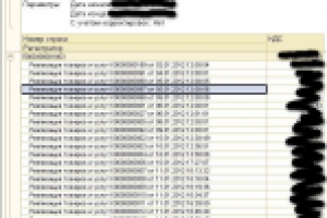 Отчет "Расшифровка декларации по НДС" для БП