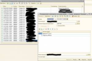 1С, Распределение ТЗР для БП  2.0