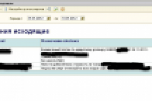 Отчет по платежным поручениям