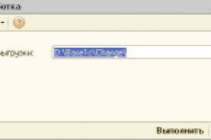 Выгрузка контрагентов из БП (8.х) для загрузки в ЗиК 7.7