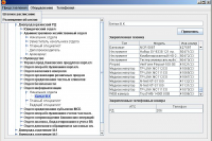 АРМ пионера, который в ответе за все :)