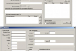 Программа приема платежей от физических лиц