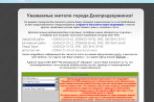 Сервисы КПП ДГС Горводоканал