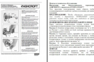 Технический текст