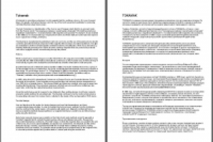 Научный текст (физика)