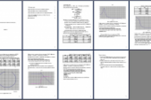 Контрольная работа: Теория автоматического управления