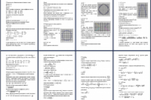 Контрольная работв по высшей математике
