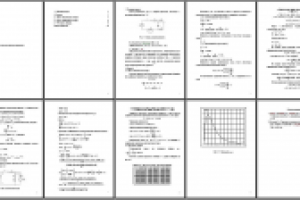 Контрольная работа по ТОЭ