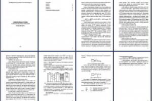 Контрольная работа: ОЭВМ 8051семейства MCS-51 фирмы Intel