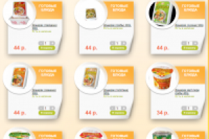 Заполнение Интернет-Супермаркета