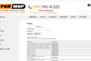 Обновление цен в БД (Bitrix)