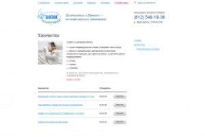 Лотос (внутренняя страница)