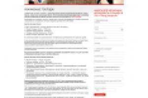 Гранд Каньон ТРК (внутренняя страница)