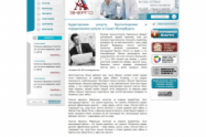 А-Энерго (главная страница)