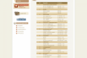 ATM-Book (внутренняя страница)