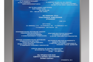 Наружная реклама