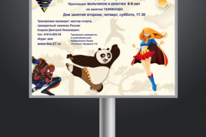 Наружная реклама