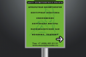 Баннер для центра косметологии.