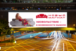 Баннер. 12 m x 3 m.