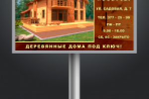 Баннер Woodplus