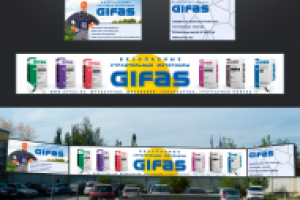 Gifas. Наружная реклама.